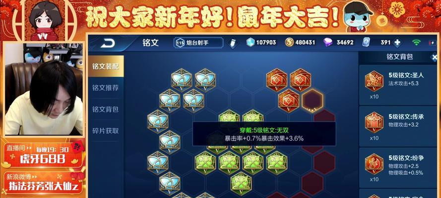 张大仙出装顺序铭文攻略（掌握顺序与技巧，让你的张大仙无敌于天下）