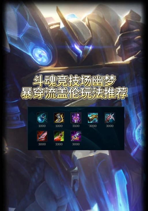 《德玛打海盗出装最新攻略》（掌握关键装备选取，成为海上霸主！）