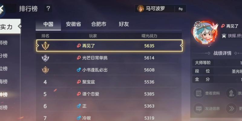 马可全网详细出装攻略最新版（全方位解析马可的最佳装备选择和搭配策略）