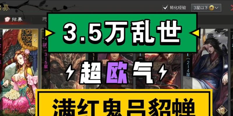 率土之英雄攻略（战略制胜、兵种配搭、副本攻略，助你稳握胜局！）