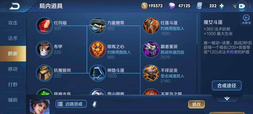 魔兽争霸铭文出装攻略（选择合适铭文和出装，提升你的游戏竞技实力）