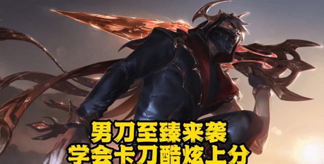 剑士变异男刀出装顺序攻略（成为无敌战神的秘诀，助你稳定称霸战场！）