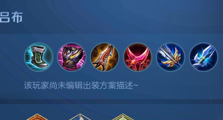吕布S28最强出装攻略（征战三国，席卷沙场，吕布S28必备出装大揭秘！）