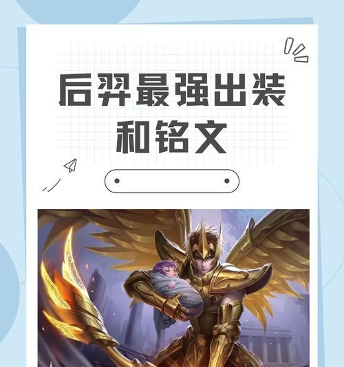 探索羿弓之道，解锁全新战术优势！（探索羿弓之道，解锁全新战术优势！）