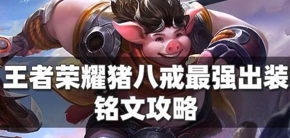 《王者之路孤独法师出装攻略》（打造最强法师装备，独自征战王者之路！）