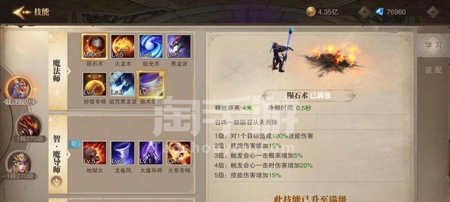 手游天使版本出装攻略（掌握最强装备搭配，成就战场巅峰！）