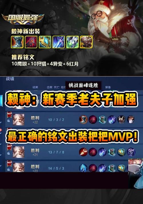 逆流出装铭文推荐攻略（打造最强逆流阵容，铭文合理出装一网打尽）