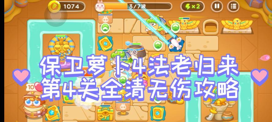 以萝卜保卫战沙漠（萝卜种植技巧、沙漠生态修复、绿色农业创新）