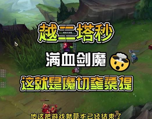 剑魔教学（剑魔如何在对线中选择合适的装备，提升对线能力）