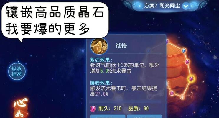 《梦幻西游化生寺攻略——探秘修行奇境》（深入剖析化生寺地图、BOSS、任务与装备，带你成为修行大师！）