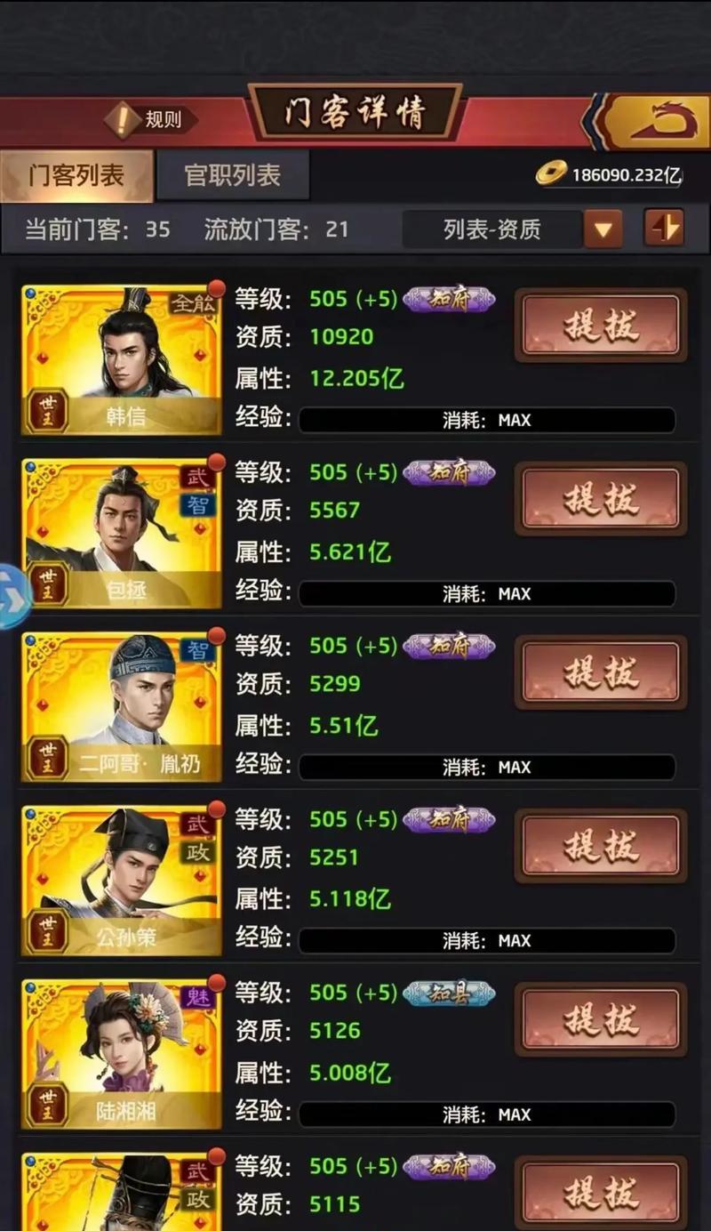 《揭秘风流芝麻官攻略》（探秘官场风云，一探官员奸情内幕）