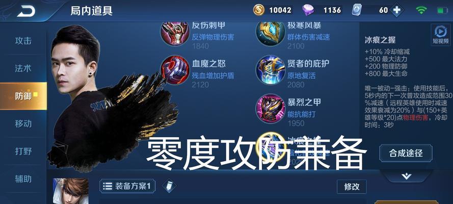 铁男出装顺序攻略（掌握关键出装顺序，铁男无人能敌）