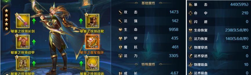 以英魂之刃波斯攻略（掌握游戏规则，征服波斯世界！）