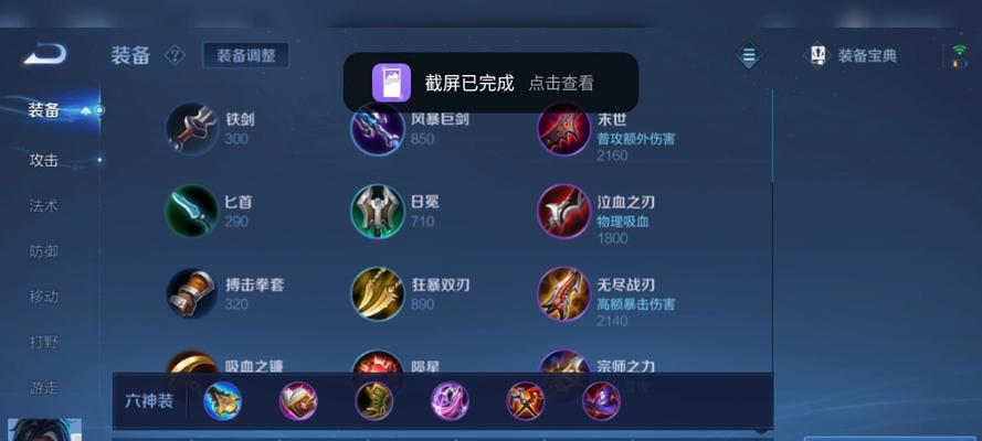 《鲁班最强出装攻略》（打造无敌输出利器鲁班必备装备及加点思路）