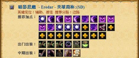 Dota1先知出装攻略（从荒废之地到胜利之路，解析先知的装备选择策略）
