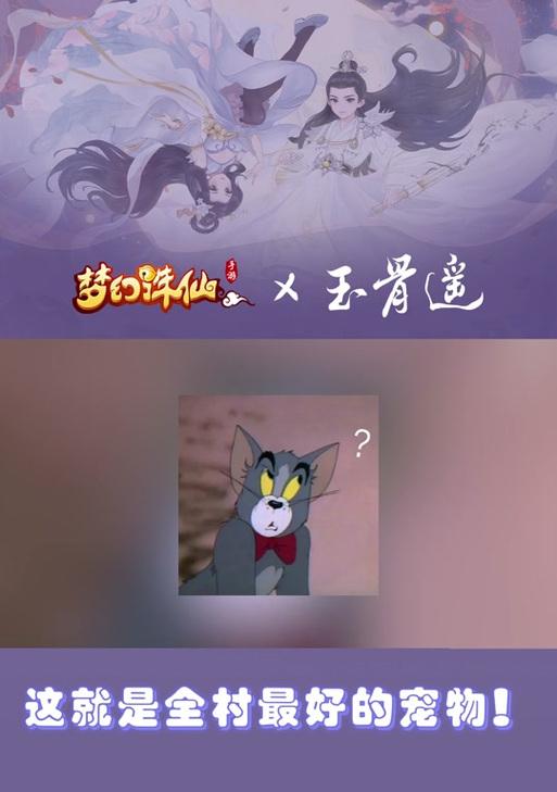 探秘《诛仙手游》神兽宠物攻略（解锁无敌战力，打造最强阵容）