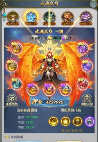 斗罗大陆手游防具合成攻略（打造最强装备，征战斗罗大陆！）