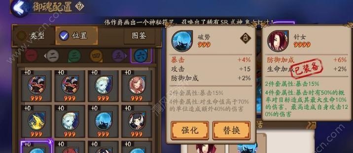 《手游冒险岛阴阳师攻略大全》（玩转冒险岛，掌握阴阳师的绝技！）