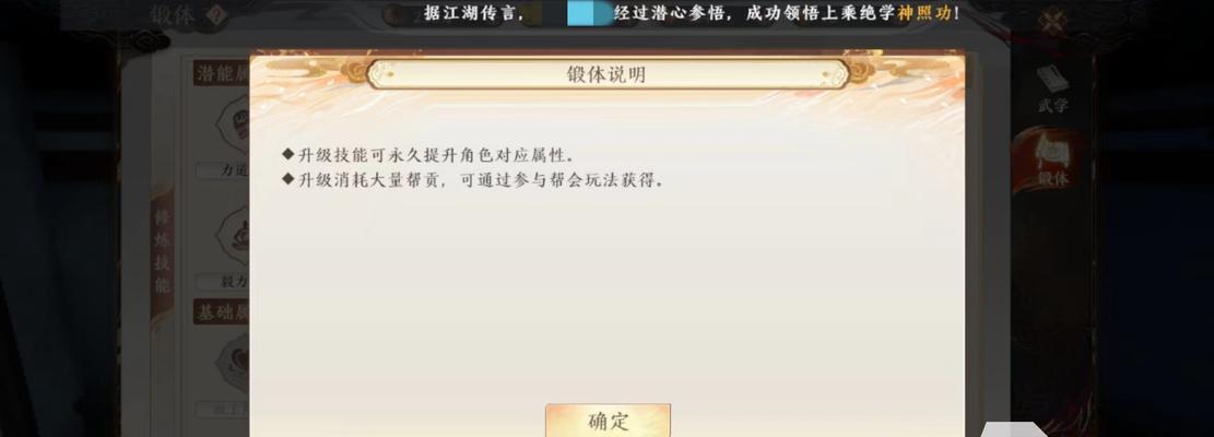 天龙八部丐帮阵法攻略（探秘丐帮阵法，成为天龙八部最强玩家！）