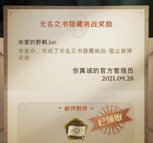 《哈利波特手游实战技巧攻略》（成为真正的魔法师，掌握胜利的秘诀！）
