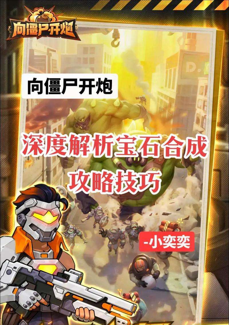 探索手游攻略世界，寻找无尽的乐趣（全面解析手游攻略的魅力与乐趣）