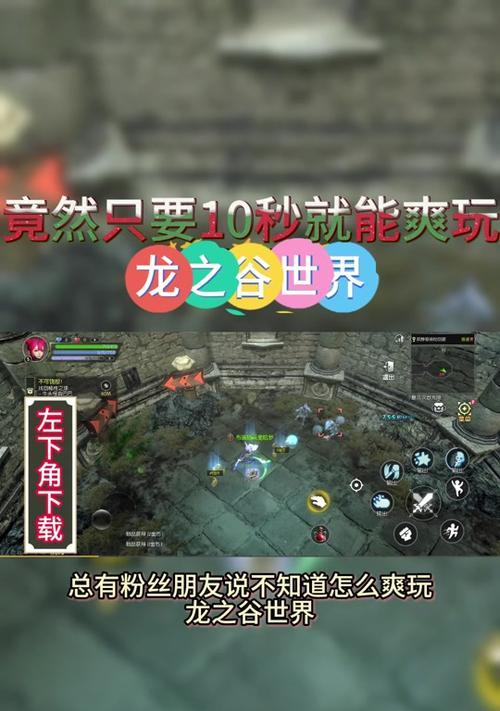 《龙之谷手游通关攻略大全》（打造最强角色一网打尽，助你通关无忧）