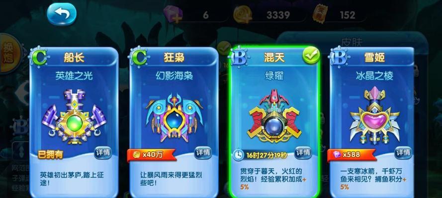 腾讯捕鱼手游攻略（绝技揭秘，打造无敌捕鱼战队！）