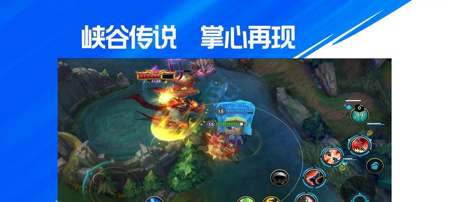 英雄联盟手游版攻略（从零起步，成为峡谷之王！）