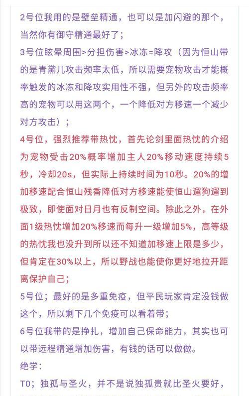 《笑傲江湖手游打怪攻略，让你笑傲江湖！》（成为武林中的顶尖高手，战无不胜的秘诀揭秘！）