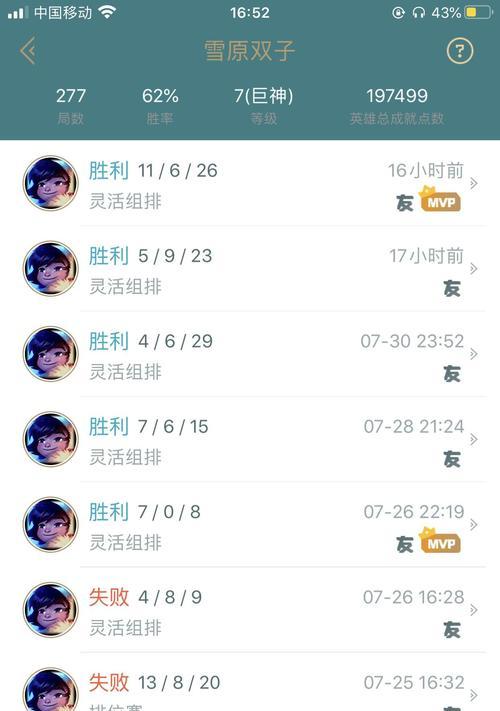 努努雪人出装攻略（掌握努努雪人的强势装备，游戏中带给你无限快乐！）