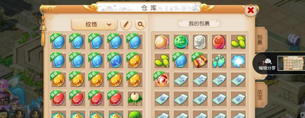 《梦幻西游攻略大全》（玩转最新版本，打造最强角色！）