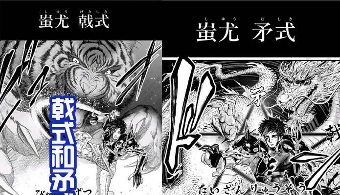 《以蚩尤来了手游攻略》（游戏攻略、技巧、玩法详解）