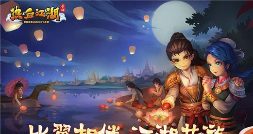 热血江湖手游剑仙升级攻略（快速提升战力，成为无敌剑仙）