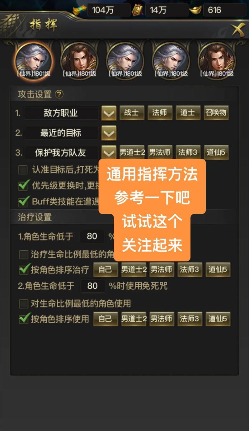 热血一刀手游攻略（致力于帮助玩家提升实力，征服全服对手）