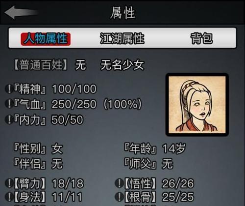 《江湖手游安卓版攻略大全》（从入门到高手，轻松玩转江湖手游）