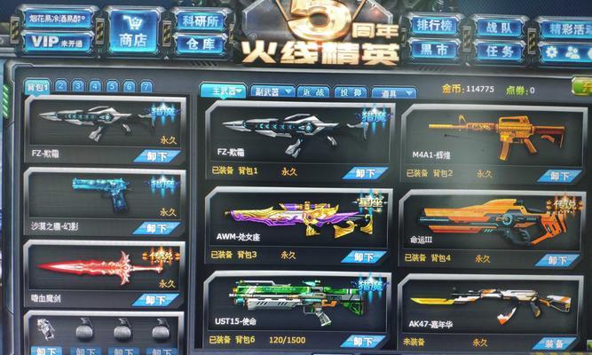 火线精英手游魔剑购买攻略（掌握购买技巧，成为魔剑王者！）