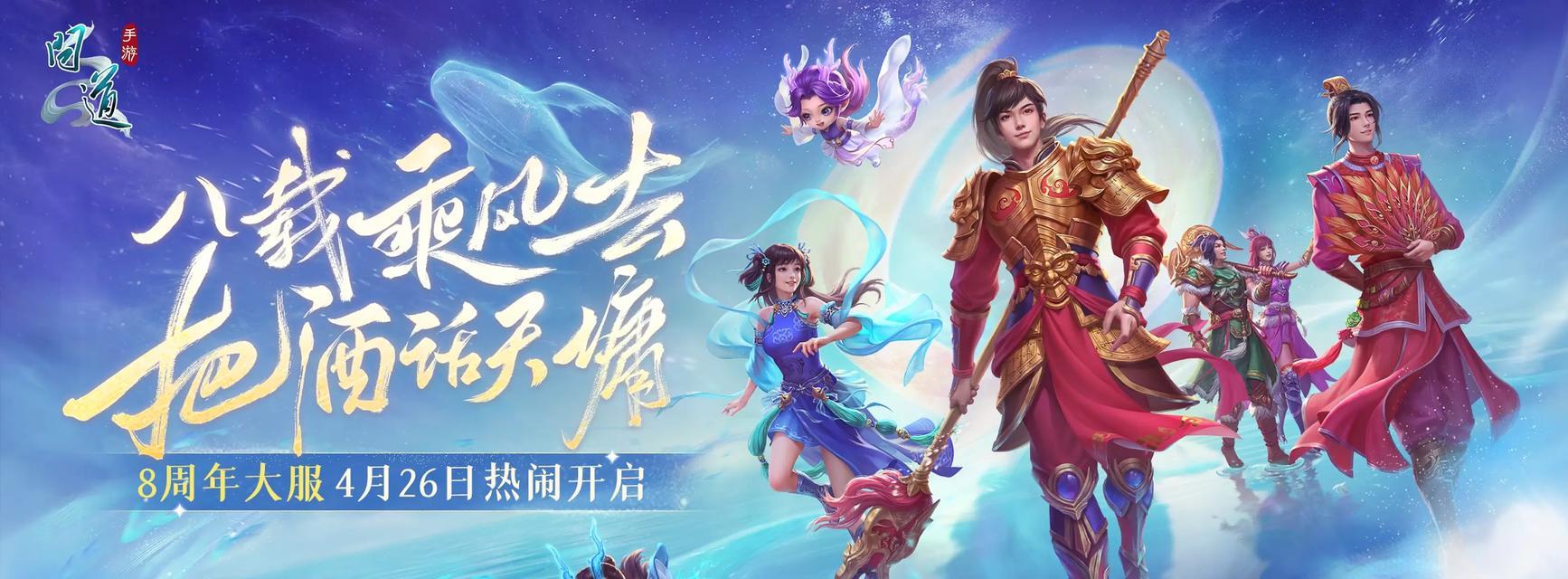 问道手游新装系统攻略（打造强大角色装备，探索全新修仙之路）