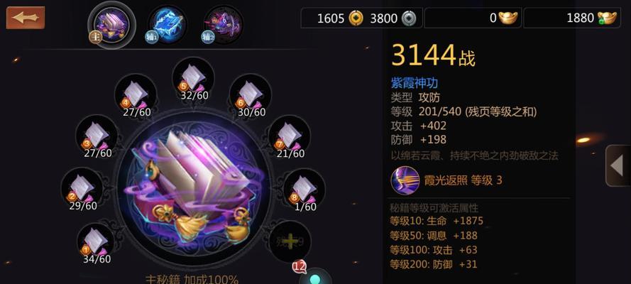剑侠世界手游地煞攻略（无敌武者、神兵利器、难度突破，教你一步步称霸地煞！）