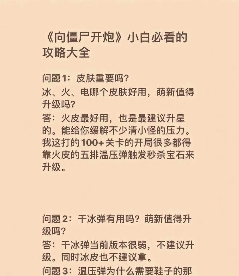 抖音小游戏创造手游攻略（掌握攻略，轻松创造个性化手游）