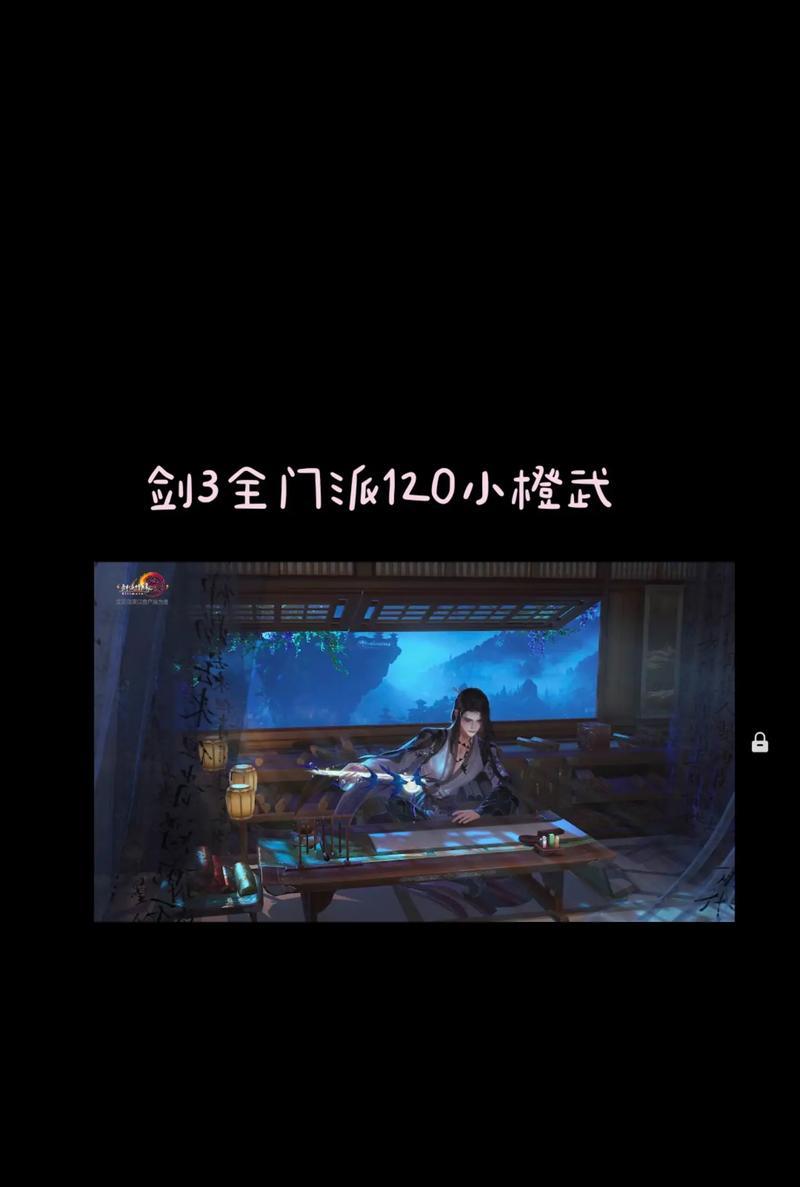 纯阳门派攻略（剑气纵横，一剑在手，天下我有！）