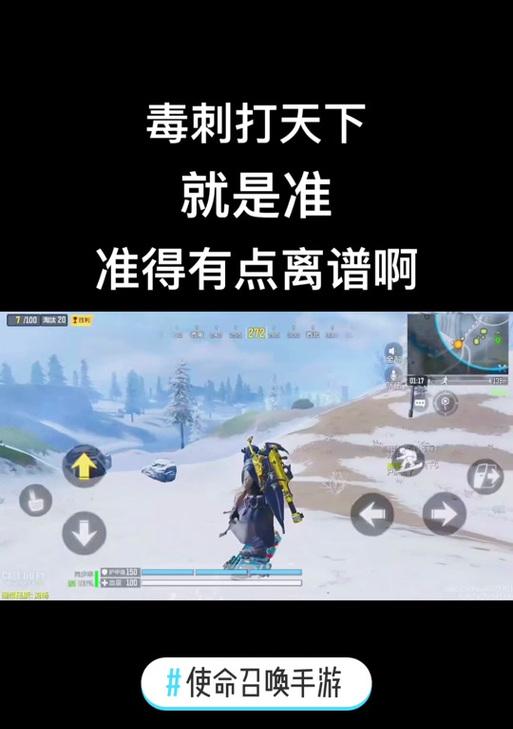 使命召唤手游毒刺金皮攻略（通过合理策略与技巧，帮助玩家成功获得毒刺金皮）