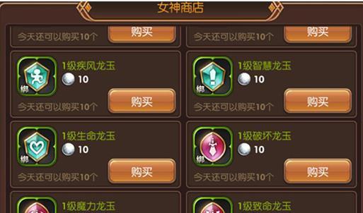 《以龙之谷手游一键升级攻略》（轻松升级，畅玩龙之谷！）