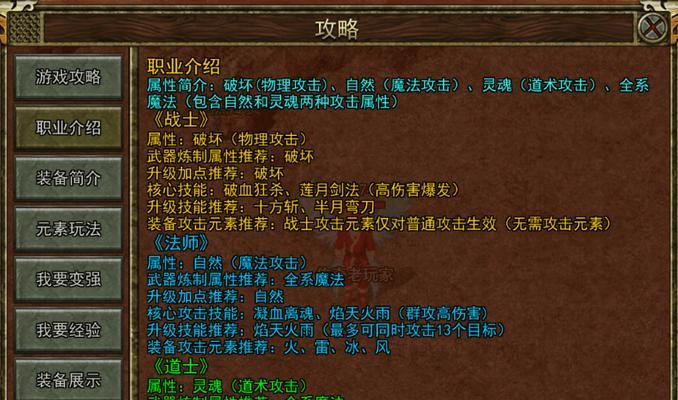 传奇3手游装备一览图攻略（从入门到精通，为你带来全面详细的装备攻略）