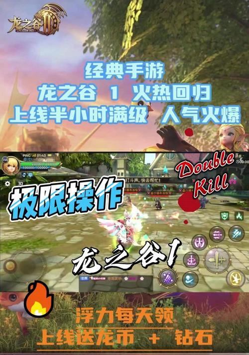 龙之谷手游电脑版单机攻略（玩转龙之谷手游，从此打造不一样的冒险之旅）