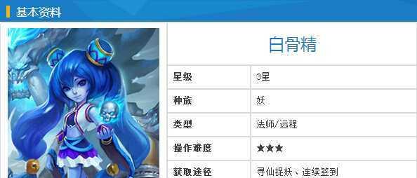 西游白骨精手游攻略（轻松玩转白骨精手游，打造无敌战队！）
