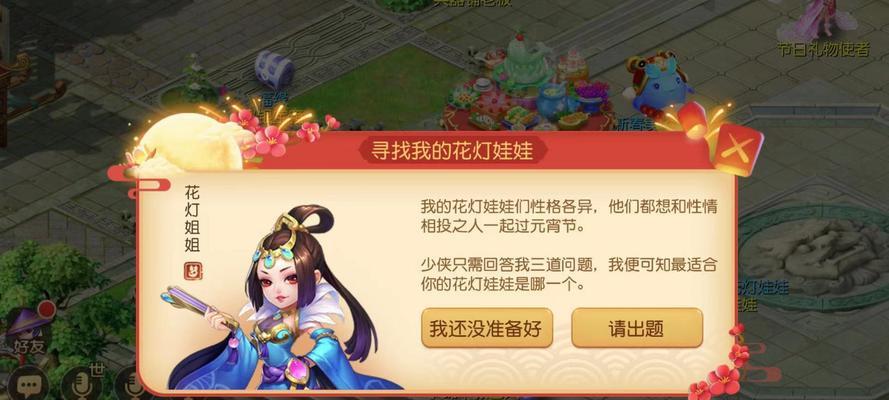 《梦幻手游元宵花灯攻略大揭秘》（元宵花灯攻略，让你在梦幻手游中尽情享受节日的乐趣！）
