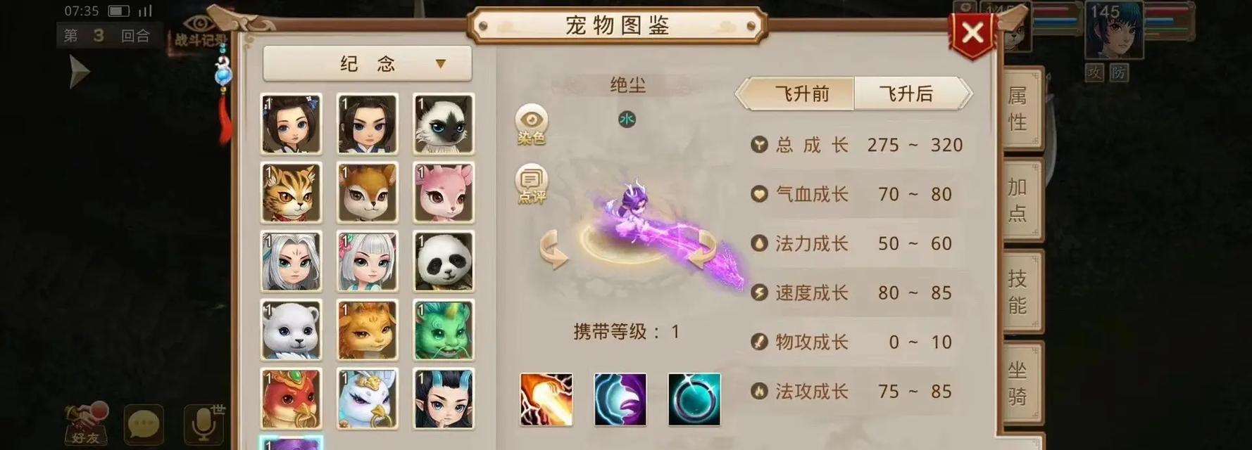燃尽苍穹（掌握火系技能，成为问道巅峰玩家！）