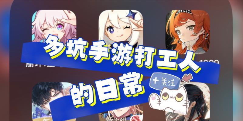 酒店打工手游攻略（探索最佳策略，迎接成功与挑战）