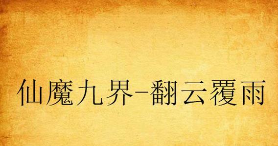 攻略月谷游登云，尽享完美手神之旅（探秘月谷神秘之地，攀登云端极致体验）