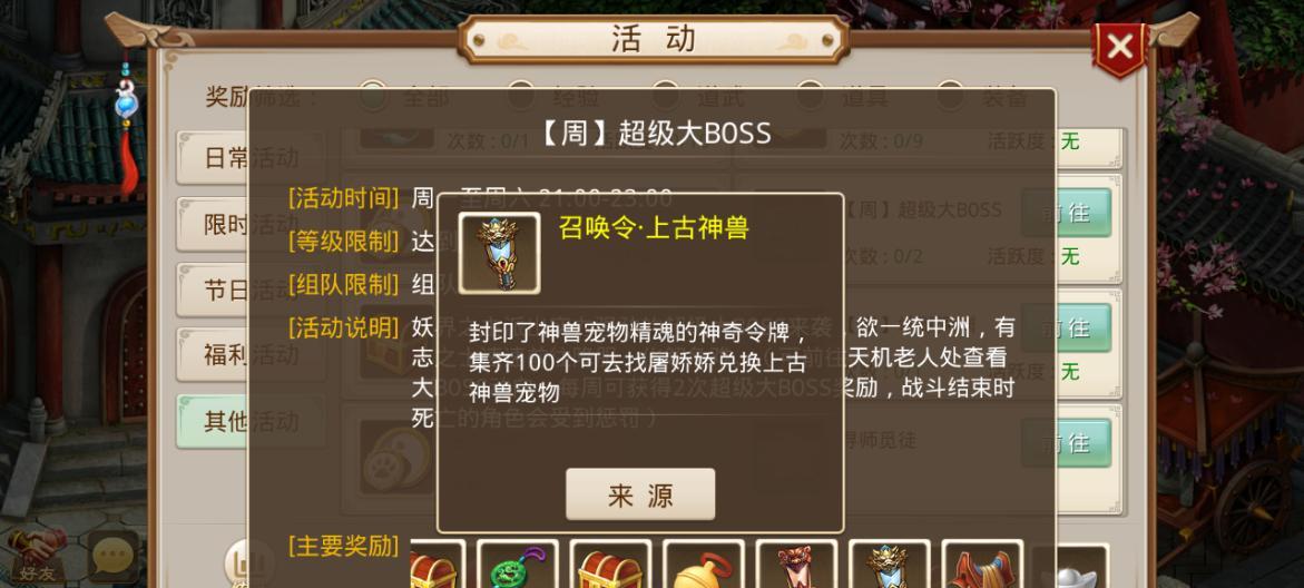 《问道手游冲新区攻略大揭秘》（突破新区极速升级，高玩教你一招制霸仙境）